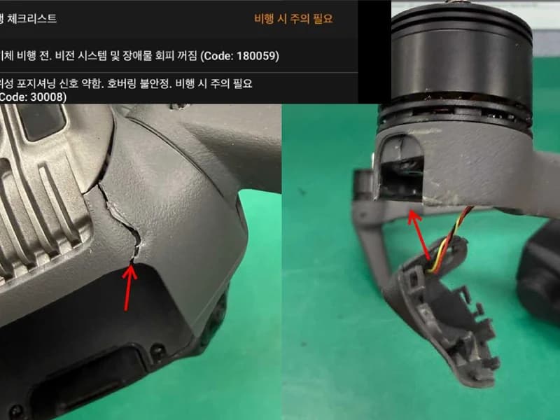 매빅3 추락 파손 수리 수리 전