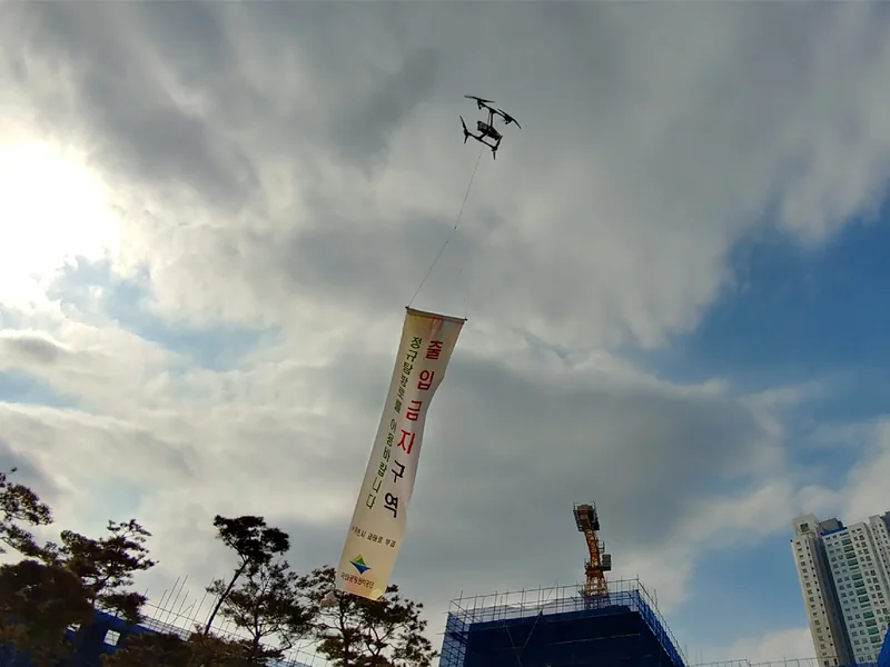 드론 이벤트